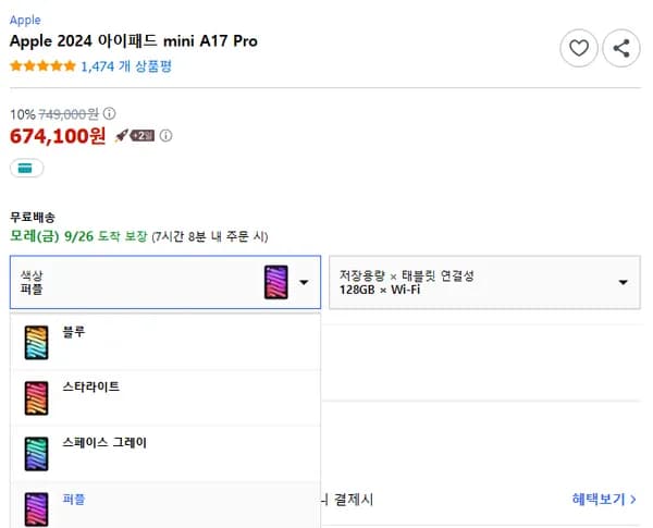 Apple 2024 아이패드 mini A17 Pro