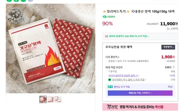 국내생산 핫팩 100g/150g 10팩
