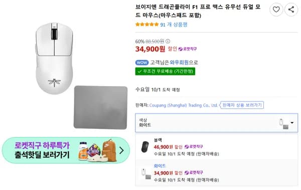 VGN 잠자리 F1 PRO MAX 유무선 마우스