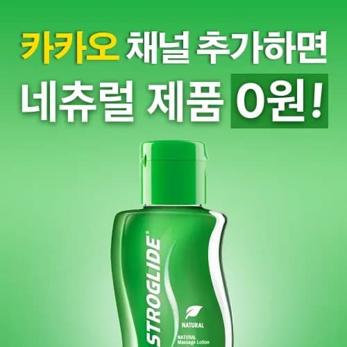 아스트로 글라이드 네츄럴 74ml