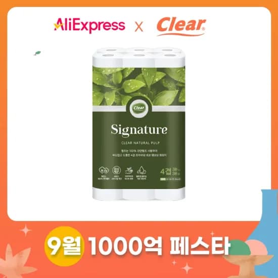 클리어 시그니처 화장지 4겹 30m 30롤