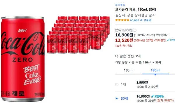 코카콜라 제로 190ml 30개