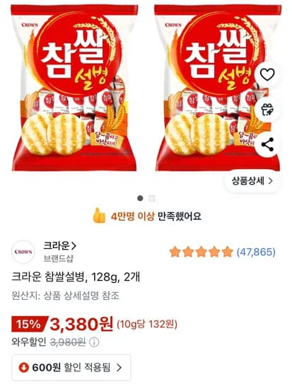 크라운 참쌀설병 128g 2개