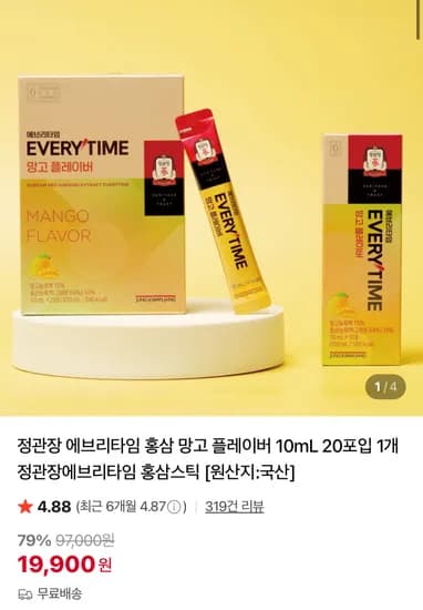 정관장 망고스틱 1박스 쇼핑백