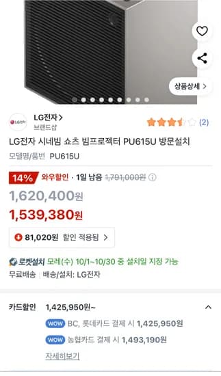 LG전자 시네빔 쇼츠 PU615U