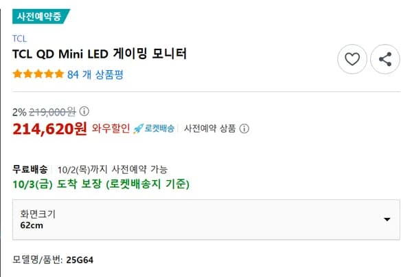 TLC 25G64 QD-mini LED