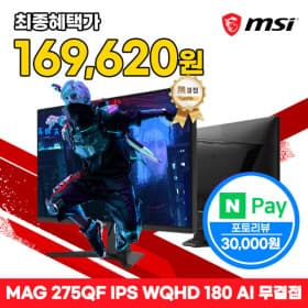 MSI 게이밍 모니터 68.5cm QHD 180Hz IPS HDR 무결점 MAG275QF