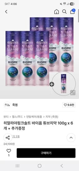 히말라야 핑크 솔트 바이옴 튜브 치약 100g x 6개