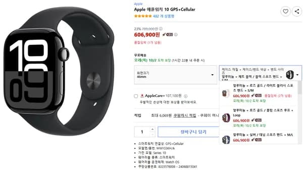 애플 애플워치 10 GPS+Cellular