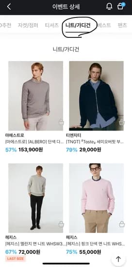 TNGT 세미오버핏 부클 집업 니트