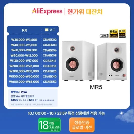 에디파이어 MR5 스피커