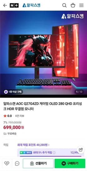AOC Q27G4ZD