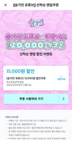 떙겨요 쿠팡이츠
