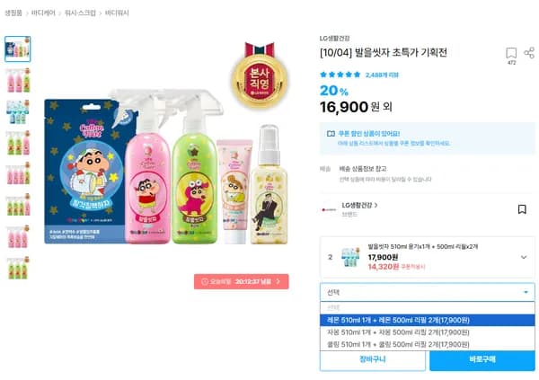 발을씻자 510ml 1개 + 500ml 리필 2개
