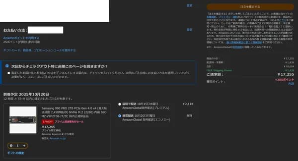 삼성 990 PRO 2TB