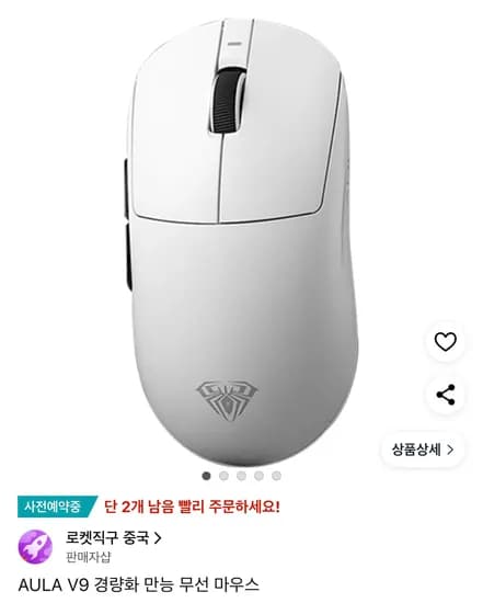 독거미 AULA V9 울트라+ PAW3950 8K 수신기 포함