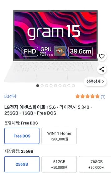 LG 그램 15ZD80T-GX56K 16GB 256GB