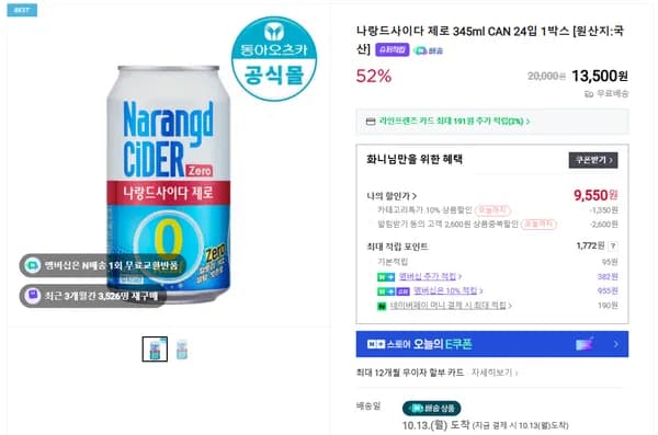 나랑드사이다 제로 345ml 24캔