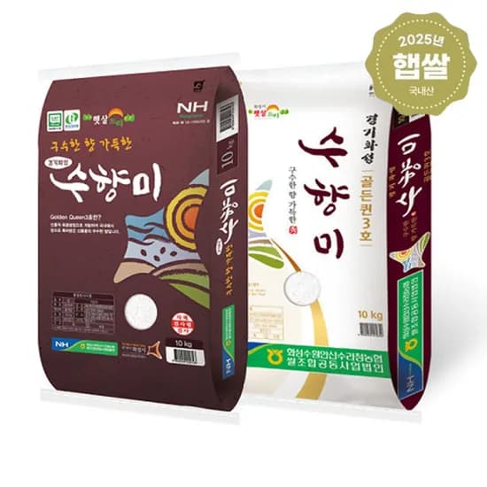 수향미 10kg 골든퀸3호 경기미