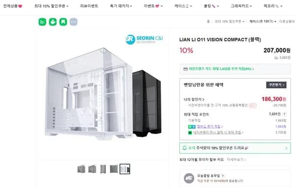 LIAN LI O11 VISION COMPACT