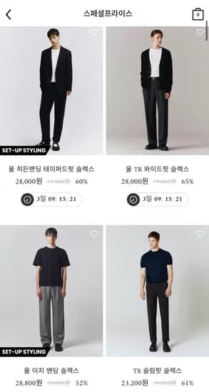 컨셉원 울 슬랙스 2종 테이퍼드 와이드