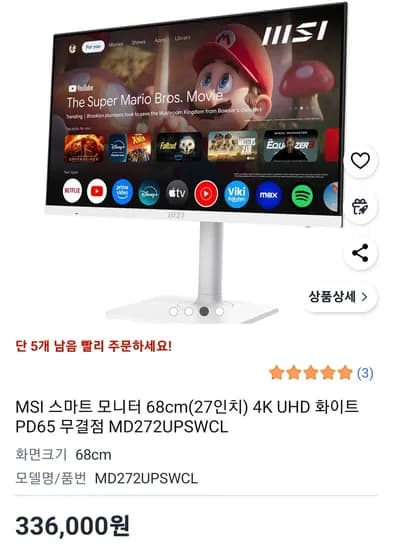MSI 스마트 모니터 27인치 4K UHD 화이트 PD65 MD272UPSWCL