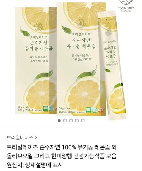 트리밀데이즈 한미 할인 행사 모음전
