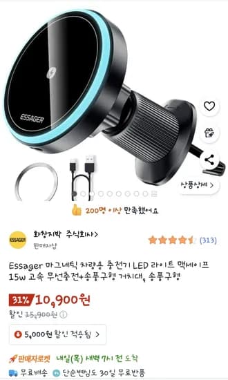 Essager 마그네틱 차량용 충전기 LED 라이트 맥세이프 15W 고속 무선충전 송풍구형 거치대