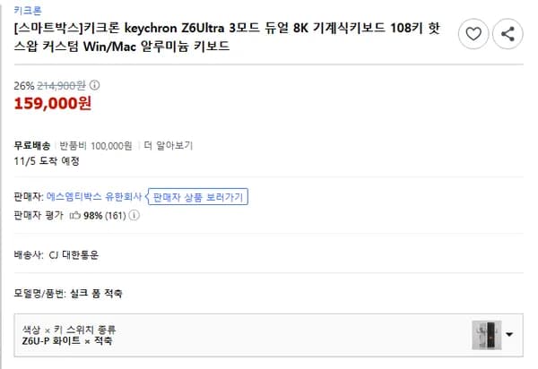 키크론 Z6Ultra 3모드 듀얼 8K 풀알루 기계식키보드 108키 풀배열