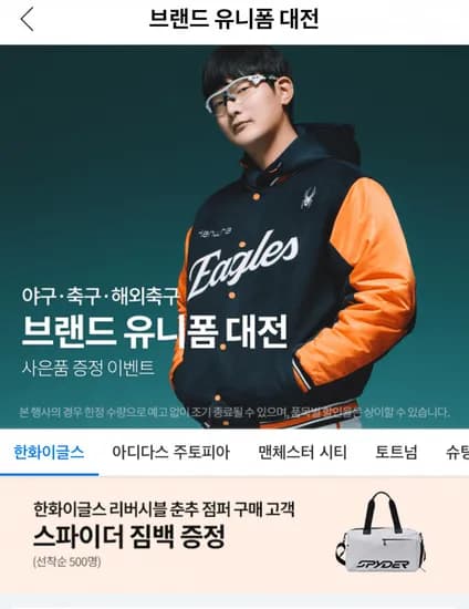 아디다스 푸마 축구 야구 유니폼 마킹 노마킹 버전 외 다양