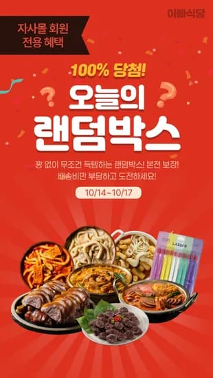 소곱창전골 800g 2팩 만능육수 5팩 분식세트 황기순살족발 외 다양