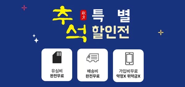 알뜰요금제 100G+5MPS 6개월 9900원 밀리의서재