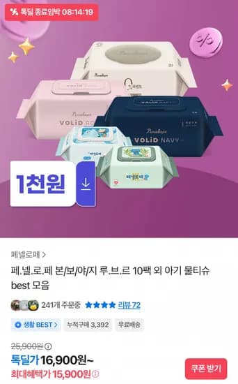 페넬로페 0퍼센트 올리브 85평량 70매 10팩