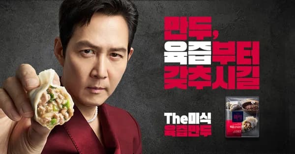 하림 더미식 교자 350g x2팩 700g 외 더미식 장인라면류