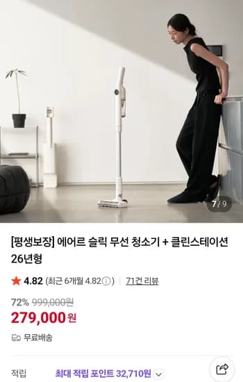에어르슬릭 26년형 무선청소기