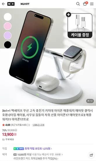 3 in1 맥세이프 고속충전기 애플워치·갤럭시워치 겸용