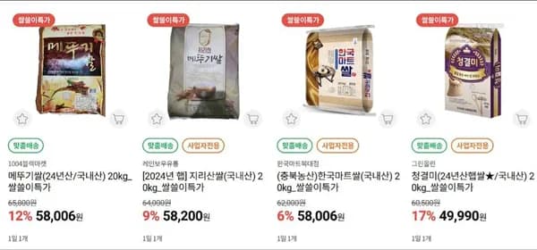 식자재 쌀 20kg
