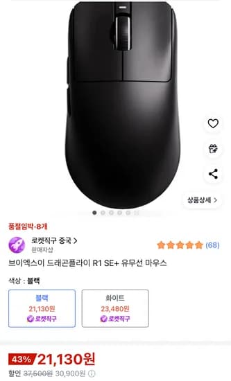 VXE R1 SE+ 무선 마우스 블랙
