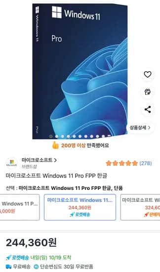 Windows 11 Pro FPP 한글