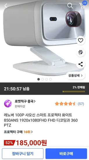 레노버 100P 샤오신 스마트 프로젝터 화이트