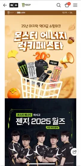 몬스터 에너지 울트라 355ml 24개