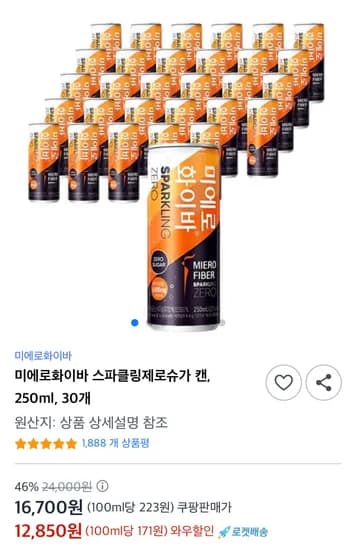 미에로화이바 스파클링제로슈가 캔 250ml 30개