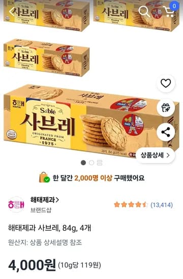 해태제과 사브레 84g 4개