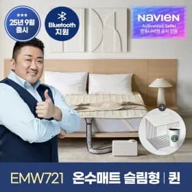 경동나비엔 숙면매트 온수 퀸 슬림형 EMW721-QS