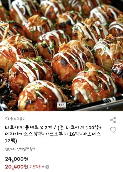 타코야끼 100알 데리야끼소스 8팩 가쓰오부시 16팩
