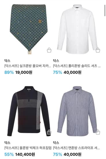 닥스셔츠 넥타이