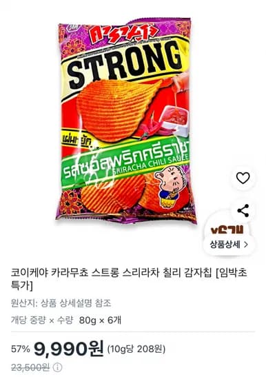 코이케야 카라무쵸 스트롱 스리라차 칠리 감자칩 80g 6봉