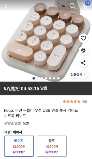 곰돌이 무선 USB 연결 숫자 키패드
