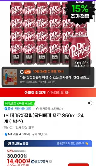 닥터페퍼 제로 350ml 24개