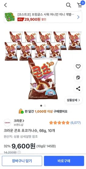 크라운 콘초 초코가나슈 66g 10개